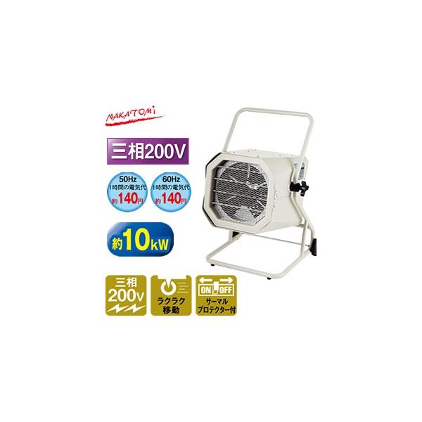 ナカトミ 2024年度今季完売：ナカトミ TEH-100 電気ファンヒーター 三