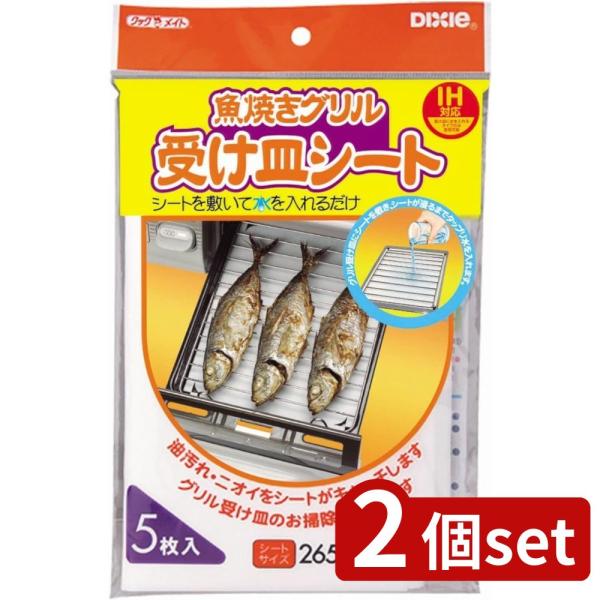[関連word]  デキシー 魚焼グリル受け皿シート 5枚入り 2個セット | 魚焼きグリル受け皿シート デキシー グリル用シート 魚焼きシート 受け皿シート シート 5枚入り 魚焼きグリル お掃除簡単 日本製 脂汚れキャッチ においキャッ...