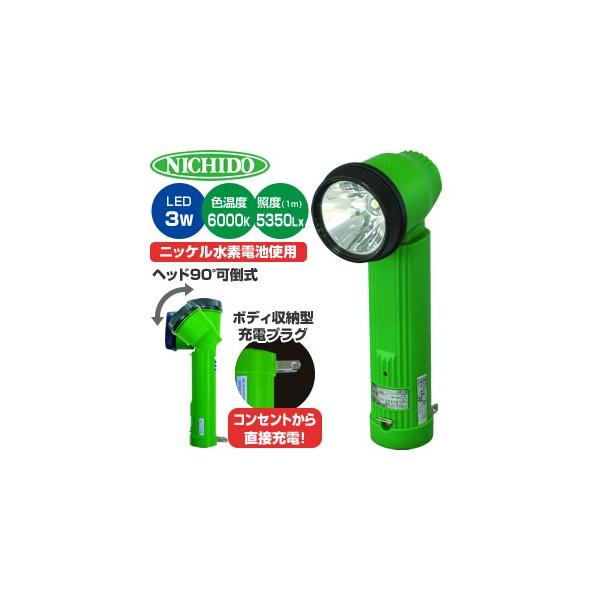日動工業 充電式LEDプラグインライト PIL-3W-100V 6000k(昼光色) ■商品番号・規格：[FA] PIL-3W-100VNICHIDO(ニチドー工業)[PIL-3W-100V]