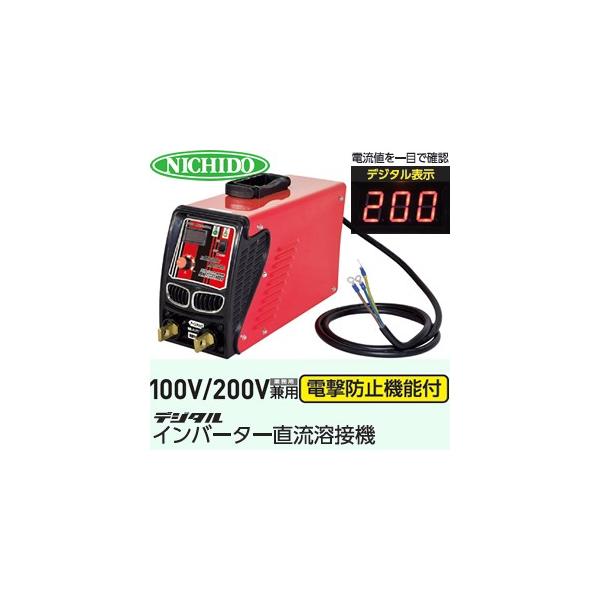 日動工業 100V/200V兼用デジタルインバーター直流溶接機 BM12 日動工業 100V/200V兼用デジタルインバーター直流溶接機 BM12