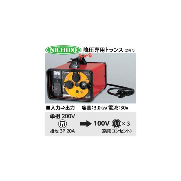 日動工業 屋外型降圧トランス TB-EK300DW (200V⇒100V) <連続 日動工業 屋外型降圧トランス TB-EK300DW (200V⇒100V) <連続