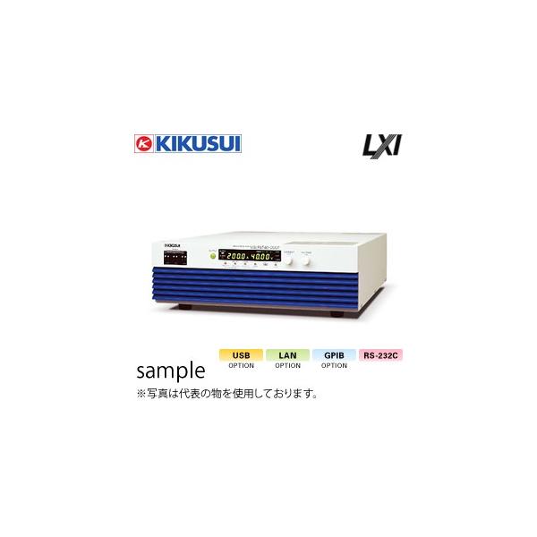 菊水電子工業 PAT250-32T 8kW高効率大容量スイッチング電源(CVCC 菊水電子工業 PAT250-32T 8kW高効率大容量スイッチング電源(CVCC