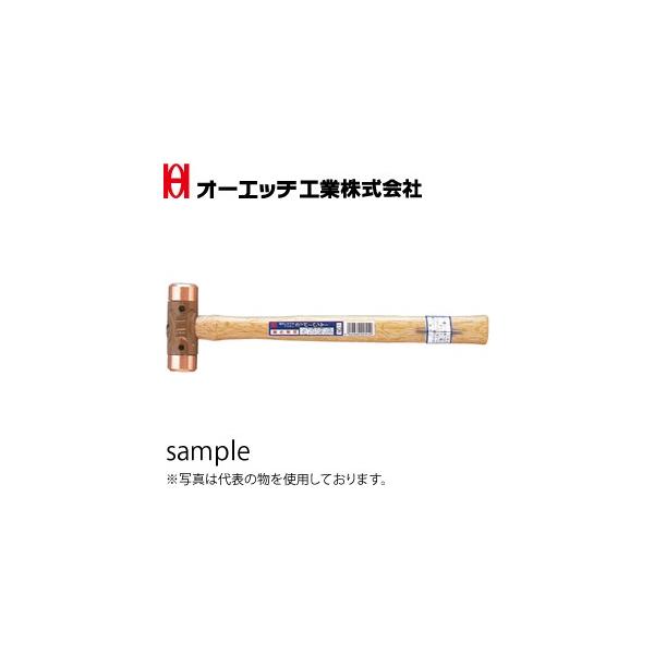 人気の春夏 OH オーエッチ カッパーハンマー#15 CO-150 OH プラハンマー用木柄 #1/4用 (1本) 品番:PL-025W