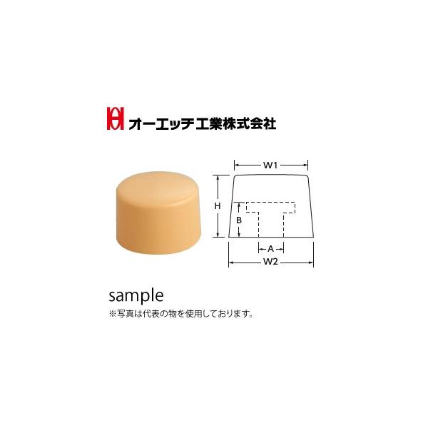 ■商品番号・規格：OH-25H※取り寄せ品の納期については、メーカー在庫有時の表記となっております。商品欠品等により、通常よりお時間がかかる場合がございます。予めご了承ください。