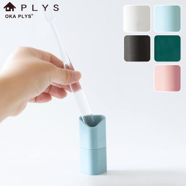 [関連word] 選べる 歯間ブラシ用ポケット付きハブラシスタンド 5色展開 | 歯ブラシスタンド マグネット収納 プリスベイス 磁石付き おしゃれ 収納スタンド 便利グッズ 歯間ブラシスタンド 浮かせる収納 シンプルデザイン ABS樹脂 ...