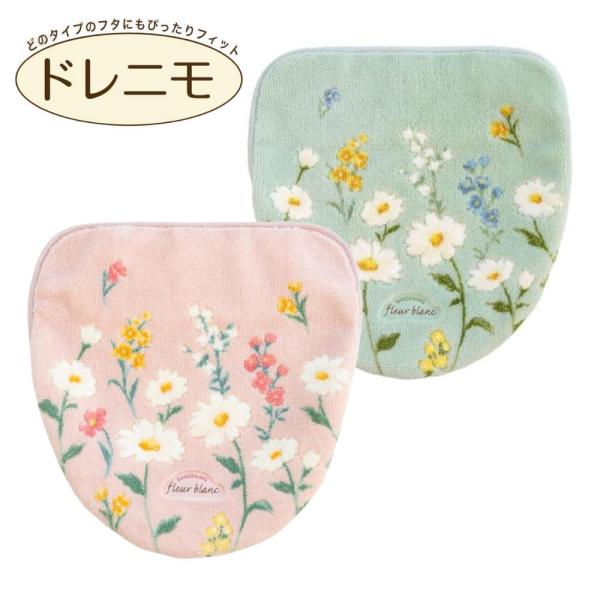 [関連word] シート トイレフタカバー オカ 人気商品 丸洗い 花柄 マーガレット 可愛い さりげない お部屋 お手入れ簡単 柔らかい デザイン インテリア トイレットカバー カラフル ふわふわ 洗濯可能 お洒落 家庭用 吸水性 おすす...