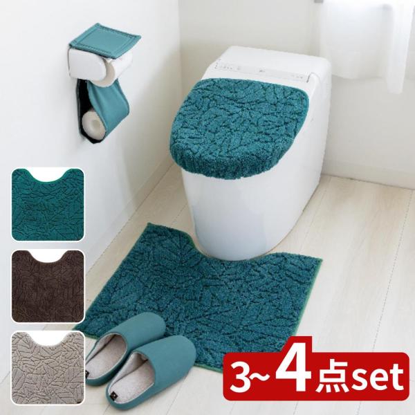 2025新商品 プリスベイスウィル 3~4点セット トイレマット セット 北欧 ロング | トイレマットおしゃれ リーフ柄 トイレ用品 おしゃれ 幾何柄 シンプル お手入れ