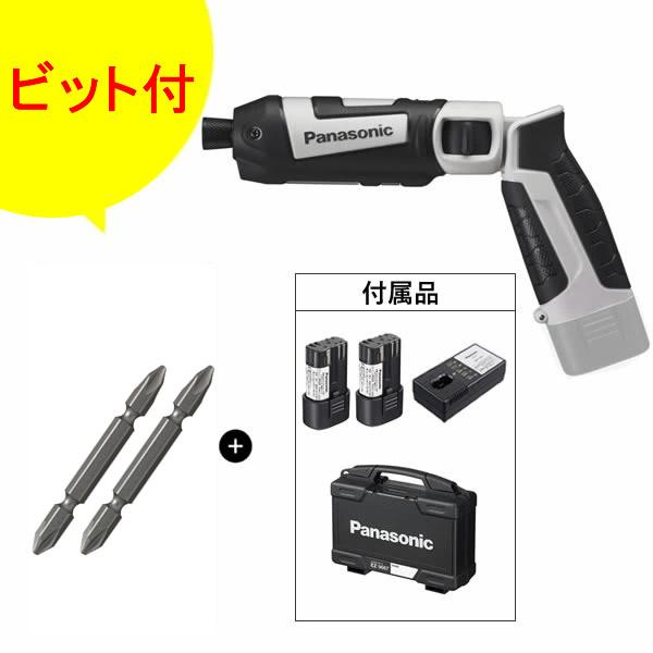 パナソニック 7.2V 充電スティックインパクトドライバー EZ7521LA2S-H