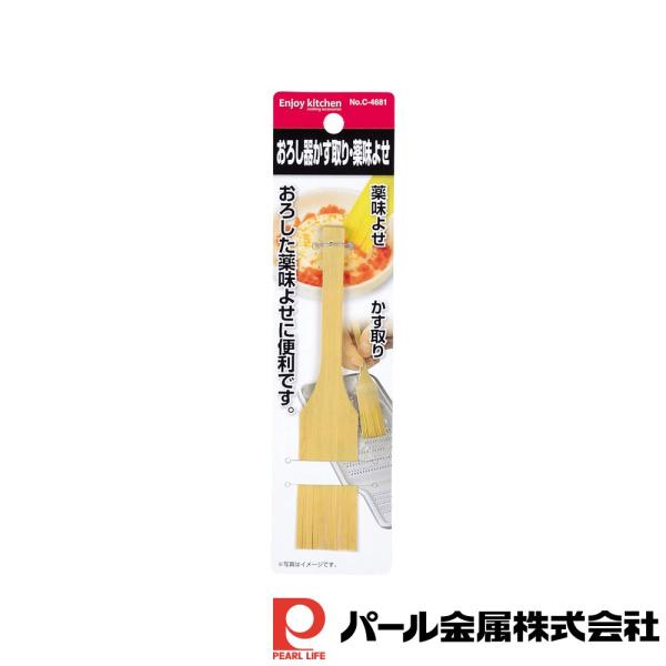 パール金属 ENJOY KITCHEN おろし器 かす取り・薬味よせ C-4681