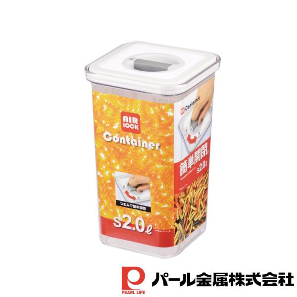 他サイト： パール金属 エアロック コンテナS型2.0Lの商品画像