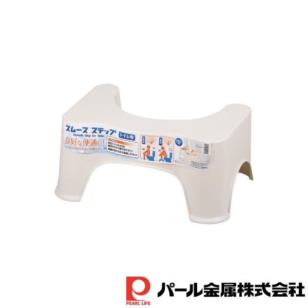 パール金属 スムーズステップ トイレ用