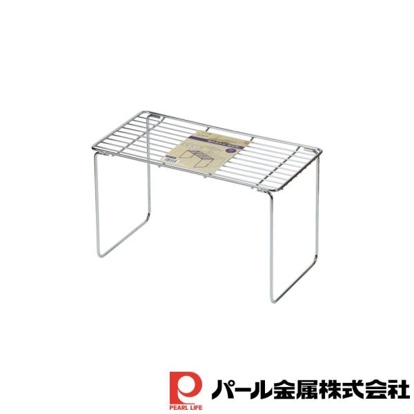 他サイト： パール金属 ストレージアルファ 積み重ね棚(40×20×25)の商品画像