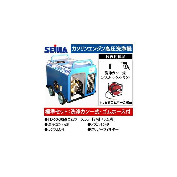 精和産業(セイワ)　ガソリンエンジン高圧洗浄機(防音構造型)　JC-1513KB　標準セット　洗浄ガン・ドラム巻ゴムホース30m付属　  121591[法人限定]