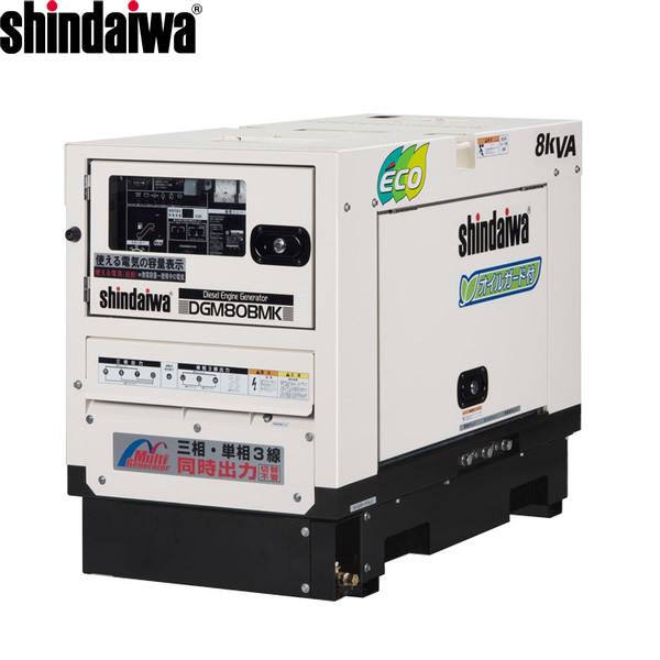 やまびこ(新ダイワ) 可搬型 ディーゼルエンジン発電機 DGM80BMK やまびこ(新ダイワ) 可搬型 ディーゼルエンジン発電機 DGM80BMK