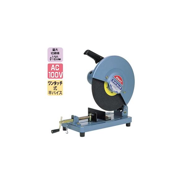 やまびこ やまびこ(新ダイワ) ライトカッター (高速カッター/高速切断