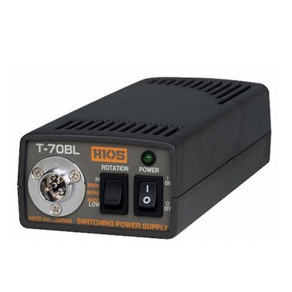 ハイオス(HIOS) 電動ドライバー用電源 T-70BL : soku-hios-t-70bl 