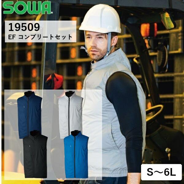 SOWA（ソーワ） 桑和 SOWA 19509 EFコンプリートセット バッテリー