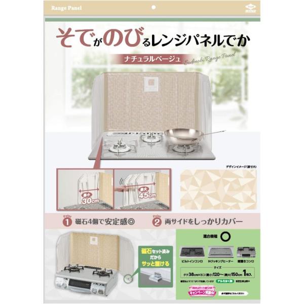 [関連word] 東洋アルミ そでがのびるレンジパネルでか Nベージュ | そでがのびる レンジパネル キッチン コンロ 油はね ガスコンロ 排気口カバー そでがのびるレンジパネルでか 使い捨て レンジガード 東洋アルミ コンパクト オイル...