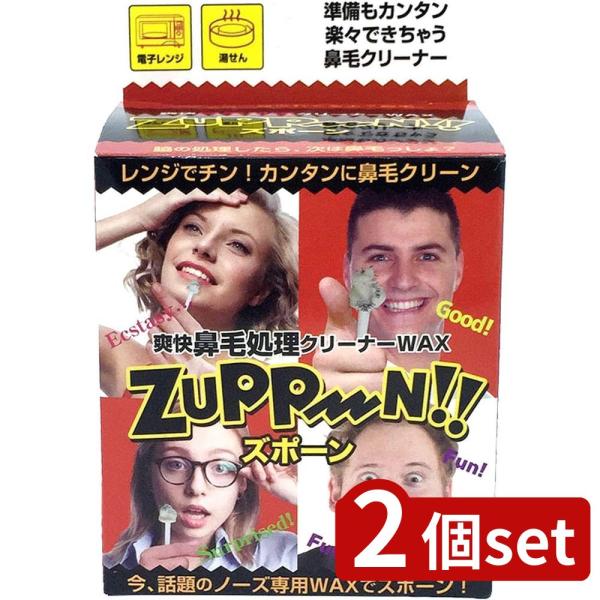 [関連word]  爽快鼻毛処理クリーナーWAXズポーン 70026 2個セット | ズポーン 鼻毛処理 クリーナー ワックス 鼻毛 脱毛 ノーズワックス 簡単 毛処理 サロン 自分で出来る 鼻毛脱毛 ブラジリアンワックス 10回分 爽快鼻...