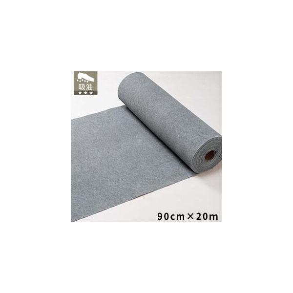 テラモト(TERAMOTO) 吸油マットGYランナー 90cm×20m MR-181-356-0 [法人限定]
