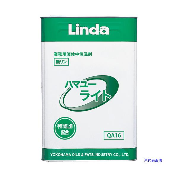 ■Linda ハマユーライト 18kg QA16(1109099)