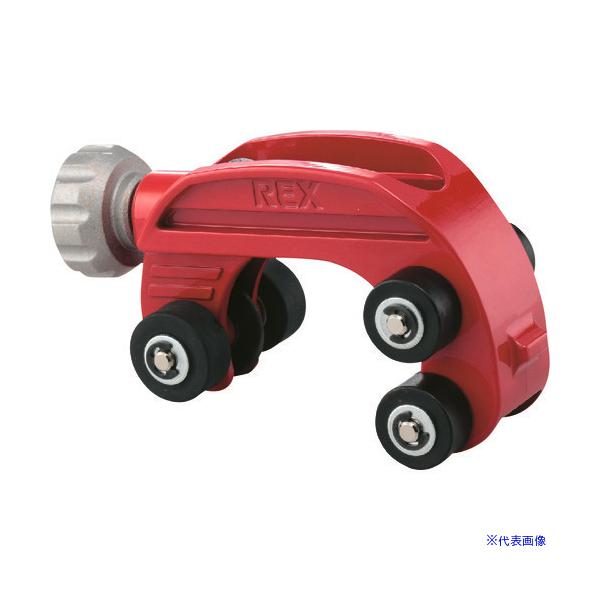 ■REX フレキシブル管カッタ ミニ32N 1713F4(1146073)