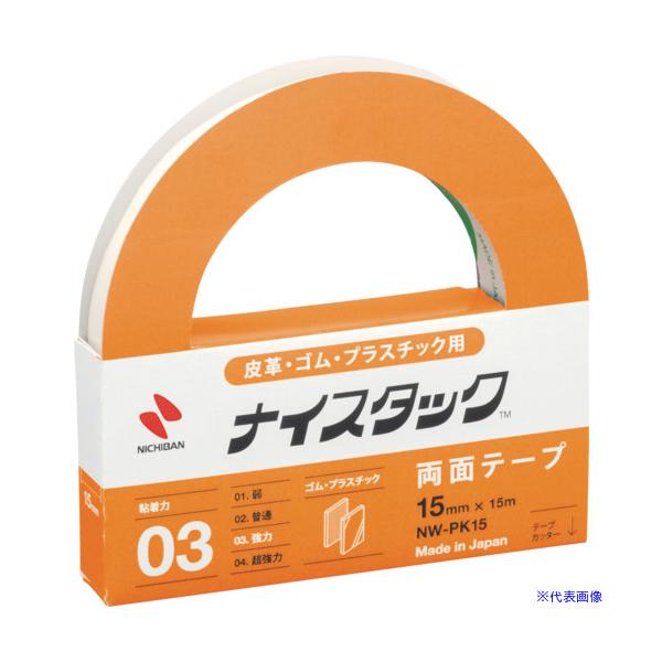 ■商品番号・規格：NWPK15※取り寄せ品の納期については、メーカー在庫有時の表記となっております。商品欠品等により、通常よりお時間がかかる場合がございます。予めご了承ください。