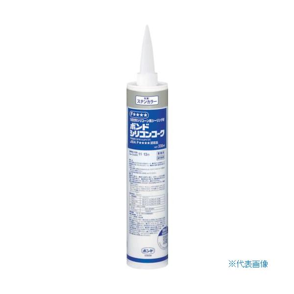 ■コニシ シリコンコーク ステンカラー 330ml 05366(1348882)