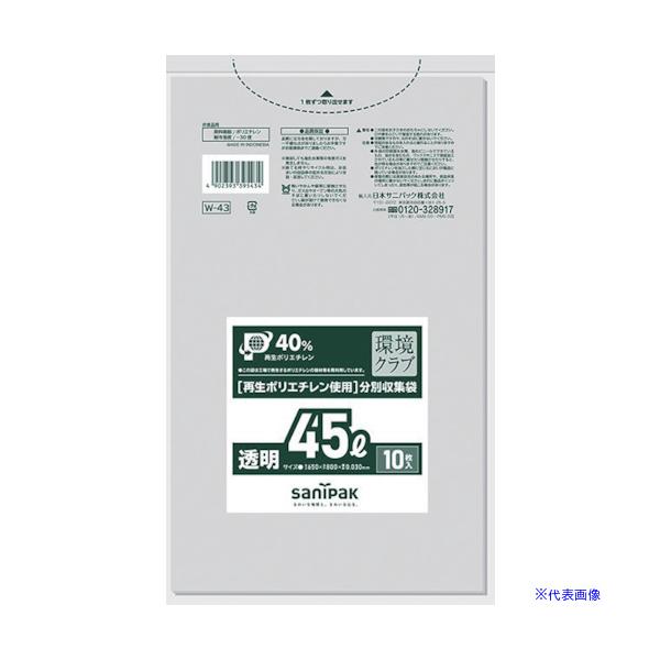 ■商品番号・規格：W43CL※取り寄せ品の納期については、メーカー在庫有時の表記となっております。商品欠品等により、通常よりお時間がかかる場合がございます。予めご了承ください。