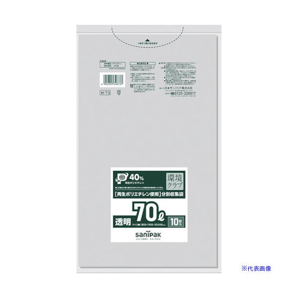 ■商品番号・規格：W73CL※取り寄せ品の納期については、メーカー在庫有時の表記となっております。商品欠品等により、通常よりお時間がかかる場合がございます。予めご了承ください。