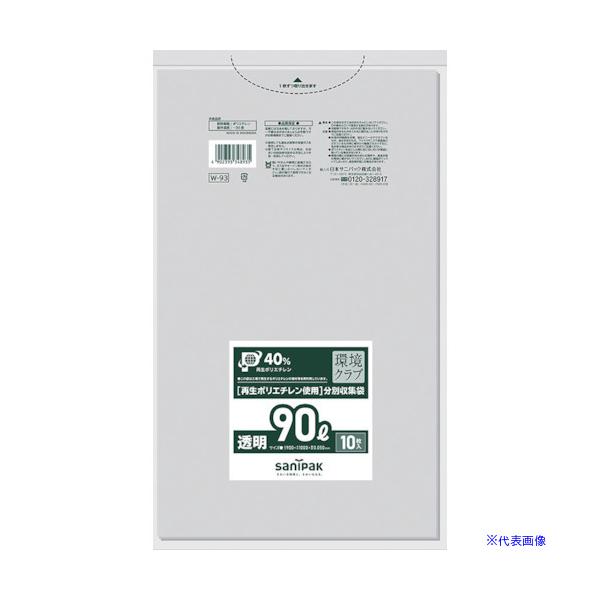 ■商品番号・規格：W93CL※取り寄せ品の納期については、メーカー在庫有時の表記となっております。商品欠品等により、通常よりお時間がかかる場合がございます。予めご了承ください。