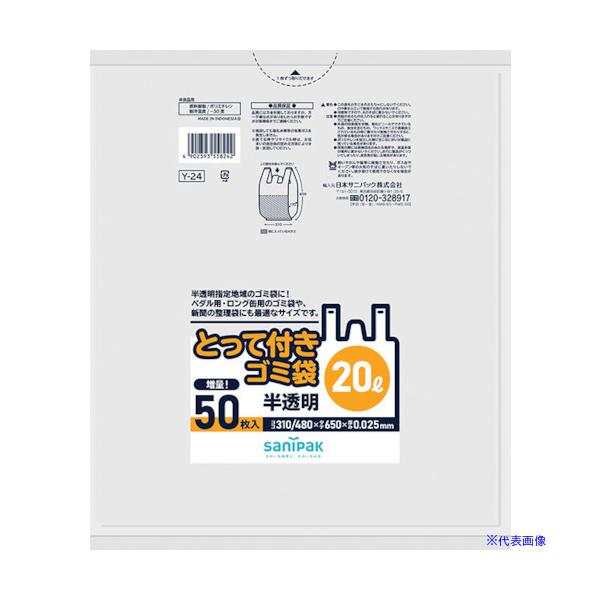 ■商品番号・規格：Y24HCL※取り寄せ品の納期については、メーカー在庫有時の表記となっております。商品欠品等により、通常よりお時間がかかる場合がございます。予めご了承ください。
