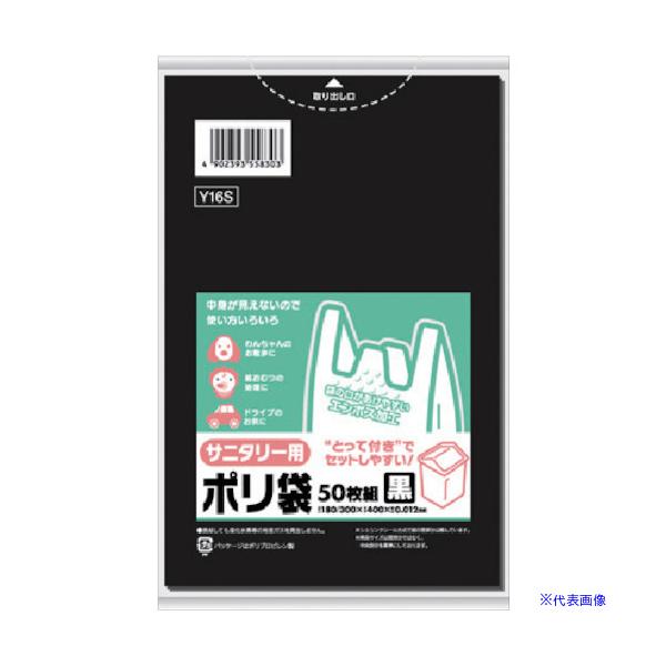 ■商品番号・規格：Y16S※取り寄せ品の納期については、メーカー在庫有時の表記となっております。商品欠品等により、通常よりお時間がかかる場合がございます。予めご了承ください。