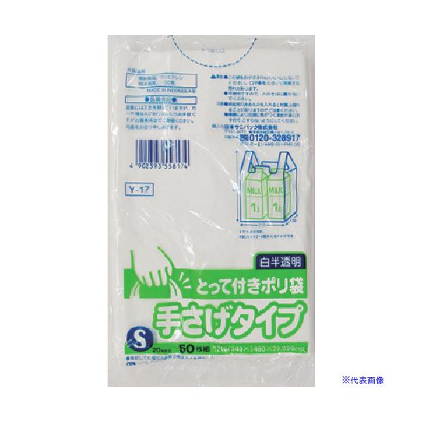 ■商品番号・規格：Y17HCL※取り寄せ品の納期については、メーカー在庫有時の表記となっております。商品欠品等により、通常よりお時間がかかる場合がございます。予めご了承ください。