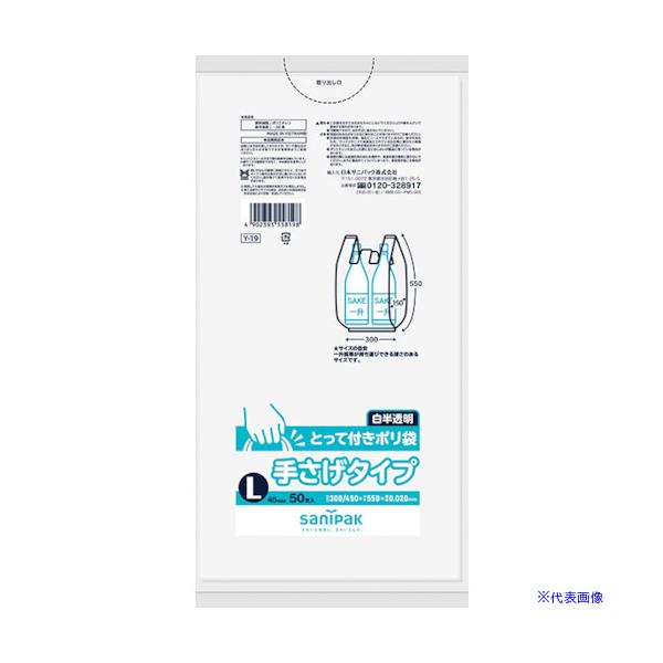 ■商品番号・規格：Y19HCL※取り寄せ品の納期については、メーカー在庫有時の表記となっております。商品欠品等により、通常よりお時間がかかる場合がございます。予めご了承ください。
