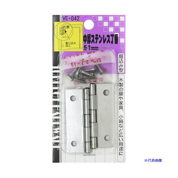 ■商品番号・規格：VE042※取り寄せ品の納期については、メーカー在庫有時の表記となっております。商品欠品等により、通常よりお時間がかかる場合がございます。予めご了承ください。