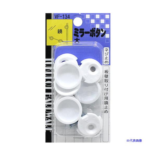 ■商品番号・規格：VF134※取り寄せ品の納期については、メーカー在庫有時の表記となっております。商品欠品等により、通常よりお時間がかかる場合がございます。予めご了承ください。