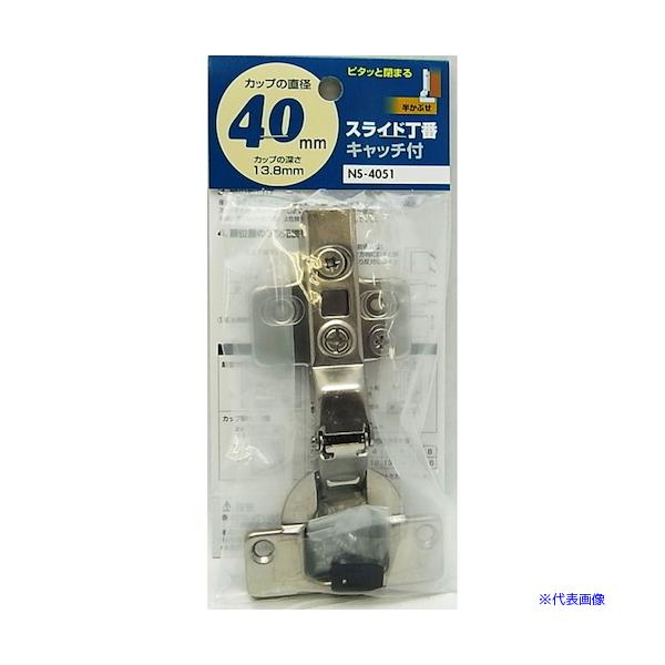 ■商品番号・規格：NS4051※取り寄せ品の納期については、メーカー在庫有時の表記となっております。商品欠品等により、通常よりお時間がかかる場合がございます。予めご了承ください。