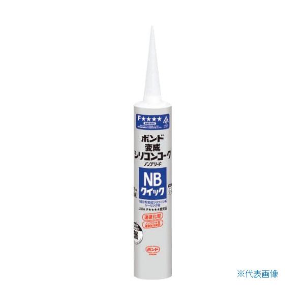 ■コニシ 変成シリコンコークNB クイック ホワイト 330ml 05312(1477934)