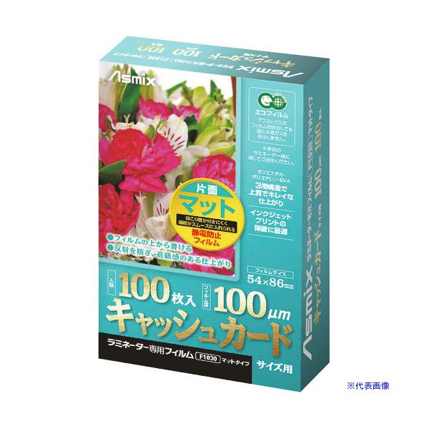 ■商品番号・規格：F1030※取り寄せ品の納期については、メーカー在庫有時の表記となっております。商品欠品等により、通常よりお時間がかかる場合がございます。予めご了承ください。