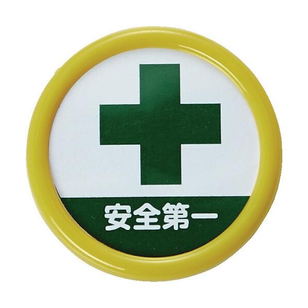 ■TRUSCO 役職表示名札 「安全第一」 45φ 安全ピンクリップ両用 TPNP454(1610899)