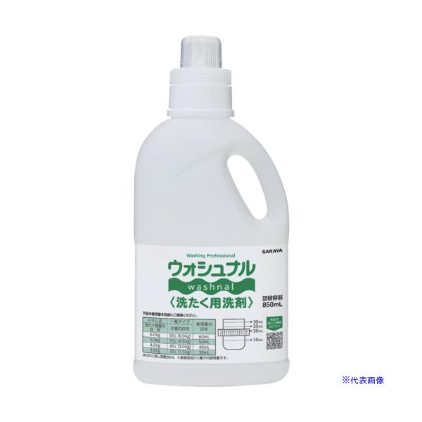 ■サラヤ ウォシュナル洗たく洗剤 詰替容器 850mL 51782(1760514)