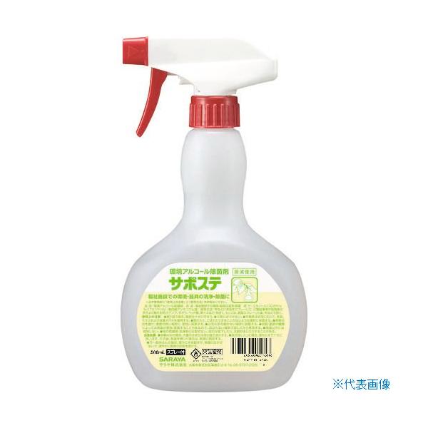■サラヤ サポステ 500mLスプレー付き(環境アルコール除菌剤) 41589(1760517)