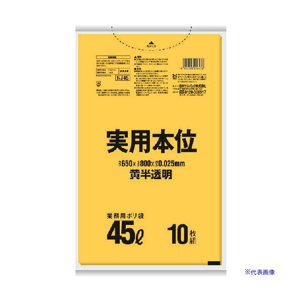 ■商品番号・規格：NJ45※取り寄せ品の納期については、メーカー在庫有時の表記となっております。商品欠品等により、通常よりお時間がかかる場合がございます。予めご了承ください。