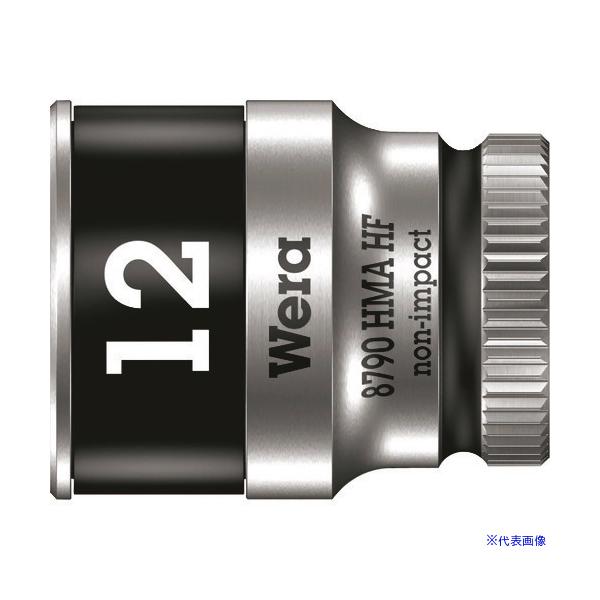 ■Wera(ヴェラ) 8790 HMA ホールディングファンクションソケット 12.0 003727(1952458)