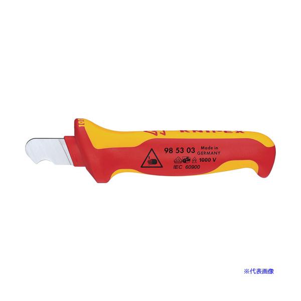 ■KNIPEX 985303 絶縁皮むきナイフ 1000V 985303(1955237)