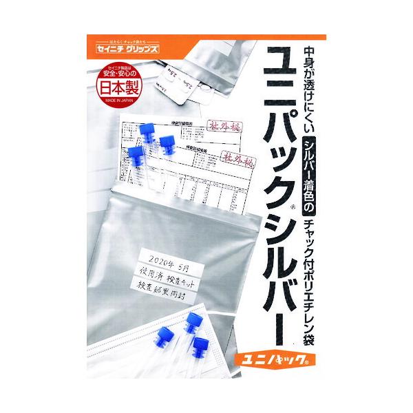 ■セイニチ 「ユニパック」 シルバーH−5 240×170×0.05 (100枚入) SIH5(2451448)