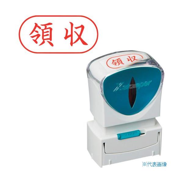 他サイト： ■シヤチハタ スタンプ ビジネス用 キャップレス A型 赤 領収 ヨコ X2−A−109H2 X2A109H2(2506470)の商品画像