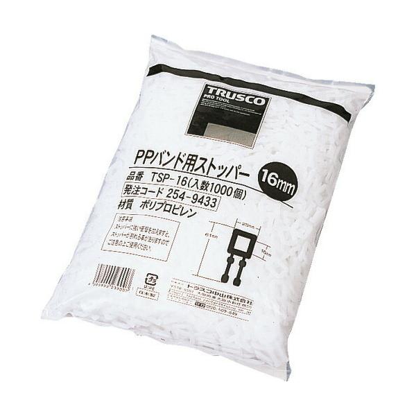 ■TRUSCO PPバンド用ストッパー 16mm 1000個入 TSP16(2549433)
