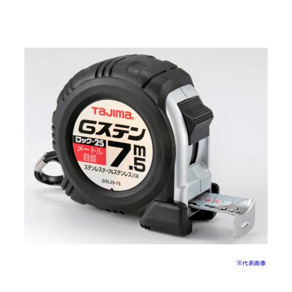 ■商品番号・規格：GSL2575BL※取り寄せ品の納期については、メーカー在庫有時の表記となっております。商品欠品等により、通常よりお時間がかかる場合がございます。予めご了承ください。